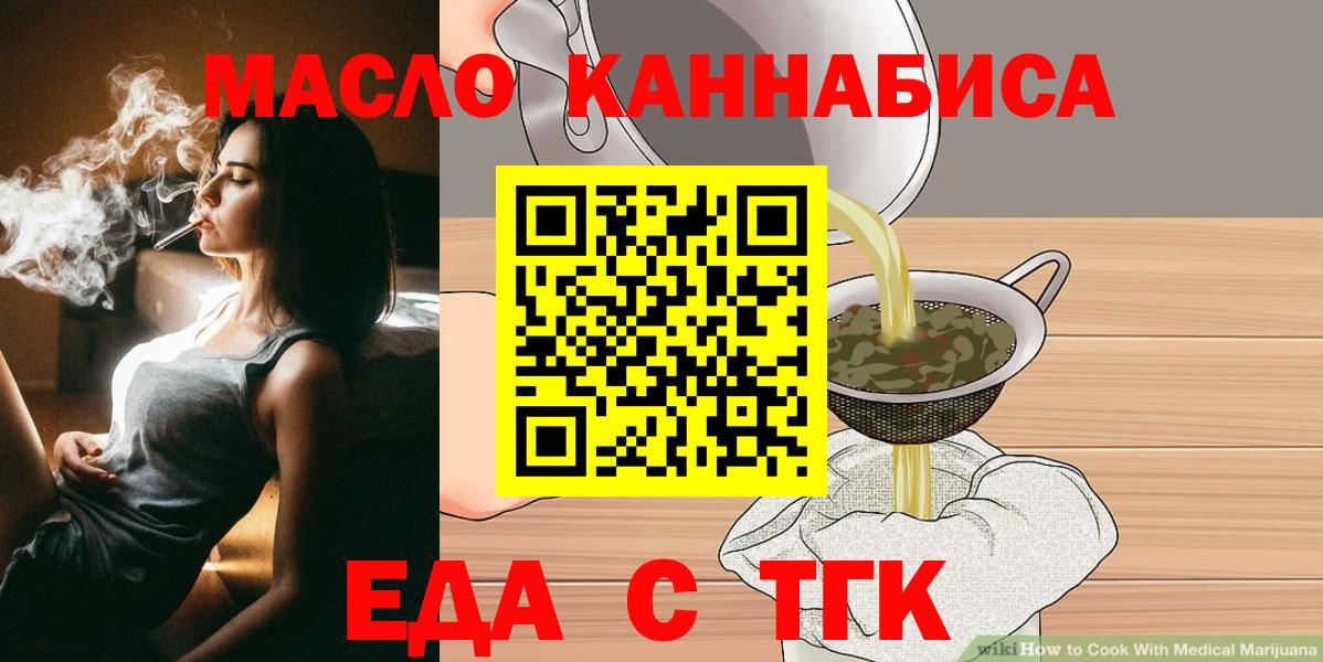 Жигулёвск  Cannafood марихуана  Вход с VPN 
