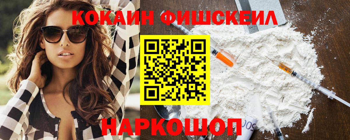 Cocaine  Кокаин Боливия  Жигулёвск  Вход с VPN  COCAIN Боливия 