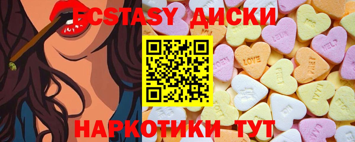 Экстази  Вход с VPN  что такое наркотик  ЭКСТАЗИ 250 мг  Ecstasy Punisher  Жигулёвск 