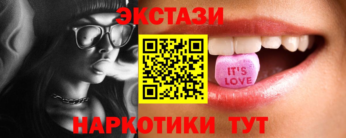 Ecstasy Cube Жигулёвск