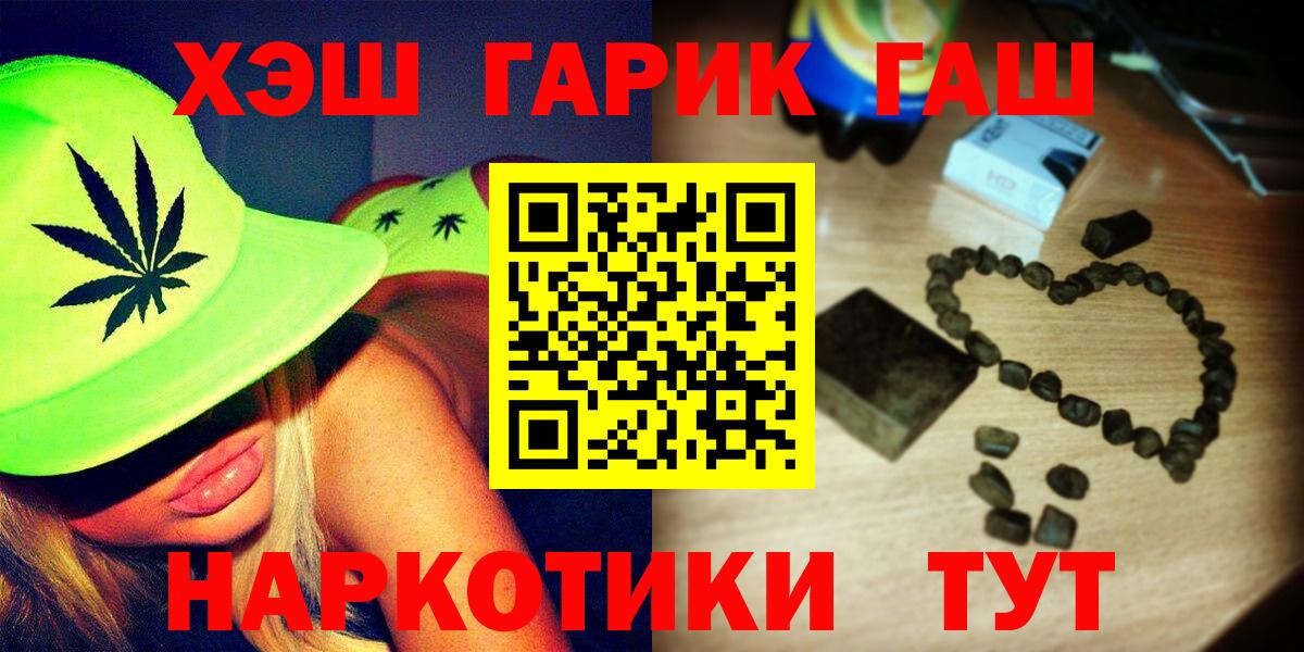ГАШИШ  Гашиш Изолятор  ГАШ индика сатива  Вход с VPN  Жигулёвск 