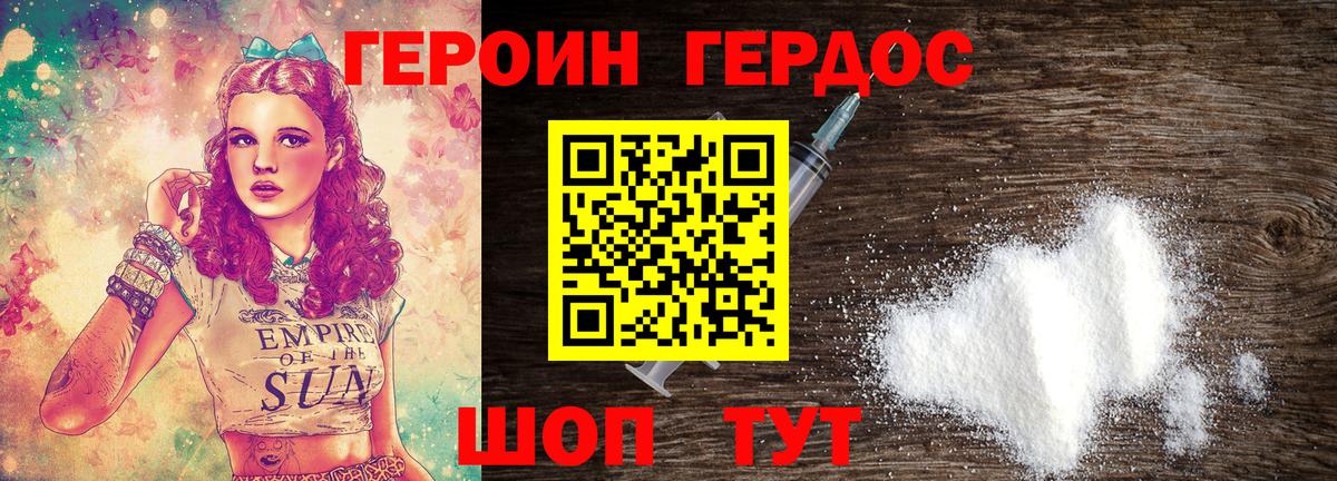 ГЕРОИН Афган Жигулёвск
