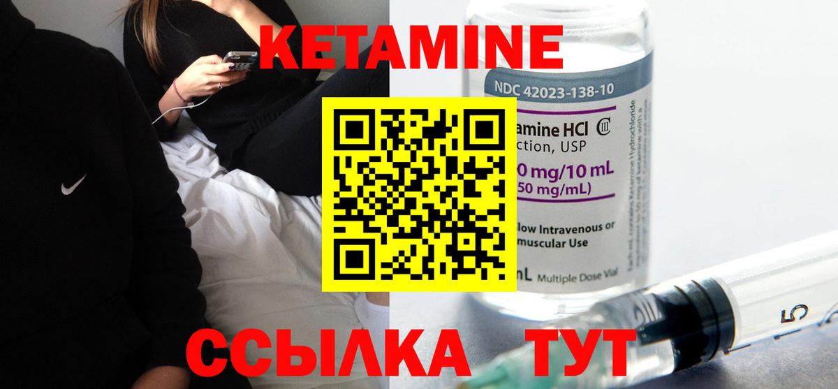 Жигулёвск  Кетамин ketamine  Кетамин ketamine  Вход с VPN 