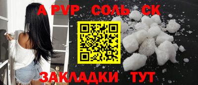 спиды Кумертау