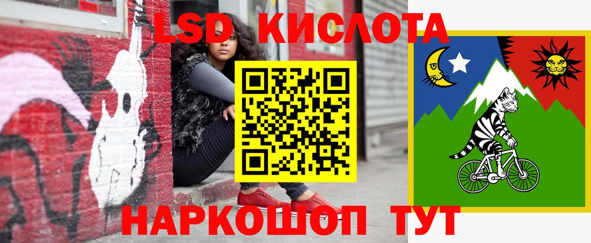 Лсд 25 экстази кислота  ЛСД экстази кислота  Вход с VPN  Жигулёвск 