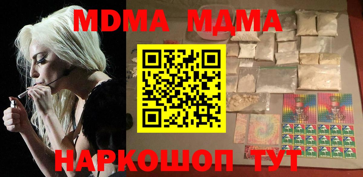 MDMA  МДМА молли  Вход с VPN  Жигулёвск 