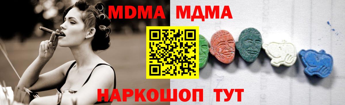 МДМА VHQ Жигулёвск