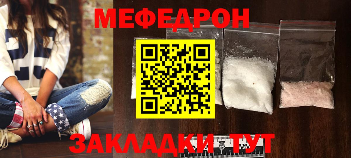 Меф мяу мяу  Жигулёвск