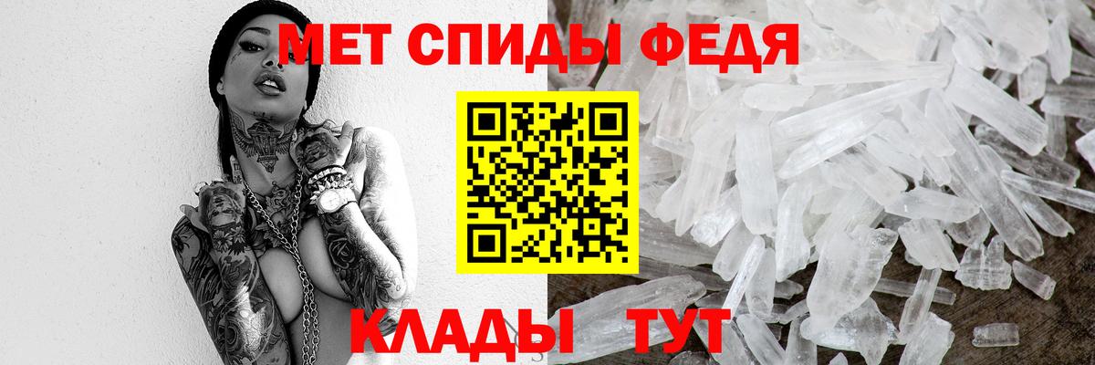 МЕТАМФЕТАМИН кристалл Жигулёвск